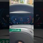 BMW XMの始動がカッコ良すぎた！