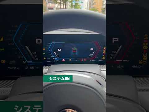 BMW XMの始動がカッコ良すぎた!