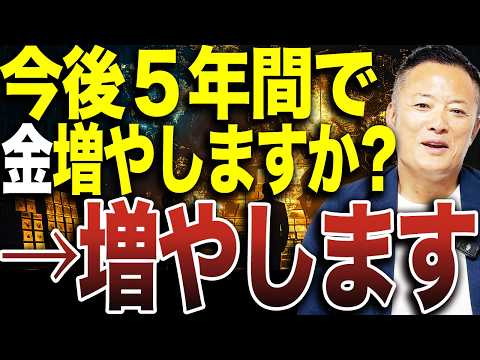 【ゴールド最新動向】中央銀行が買い続ける理由と、個人投資家が知るべき今後5年の見通し
