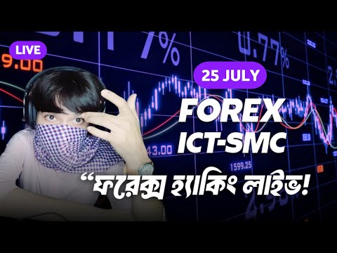 🔴 Live Forex Trading 25 July | XAUUSD & BTCUSD | Gold & Bitcoin Market Live | Scalping + Signals