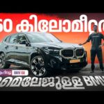 BMW XM Malayalam Review | 60 കിലോമീറ്റർ മൈലേജുള്ള BMW | Najeeb