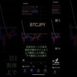 7/18〜　BTC /円　トレード予想　#btc #btcusd  #米国株 #fx #apex #クラロワ #仮想通貨
