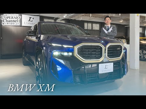 BMW XM 中古車試乗インプレッション