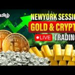 GOLD Live Trade | Scalping strategies | XAU/UCD Live Stream
