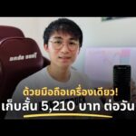 เทรด FOREX บนมือถือด้วยเทคนิค MACD494 ตัวเดียวจบ! เล่นสั้นเก็บกำไรรายวัน (XM)