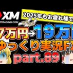 11月相場ロスカット祭り編/XM ゆっくり実況FXpart.89