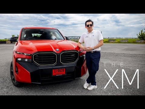 พาชม BMW XM รถหรูสไตล์สปอร์ต SUV | ลองกอง BMW Genius